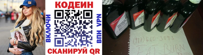наркошоп  Звенигород  Кодеиновый сироп Lean напиток Lean (лин) 