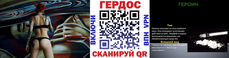 ГЕРОИН хмурый  Звенигород 