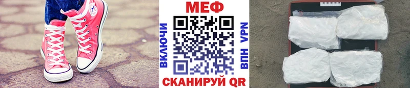 МЕФ мука  закладки  Звенигород 