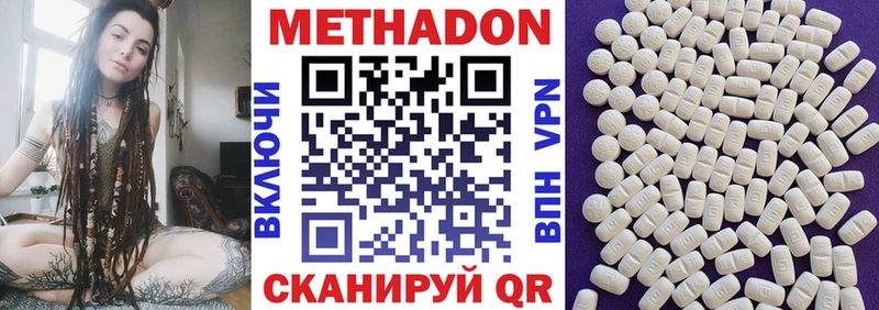 Метадон мёд  купить наркотики сайты  Звенигород 